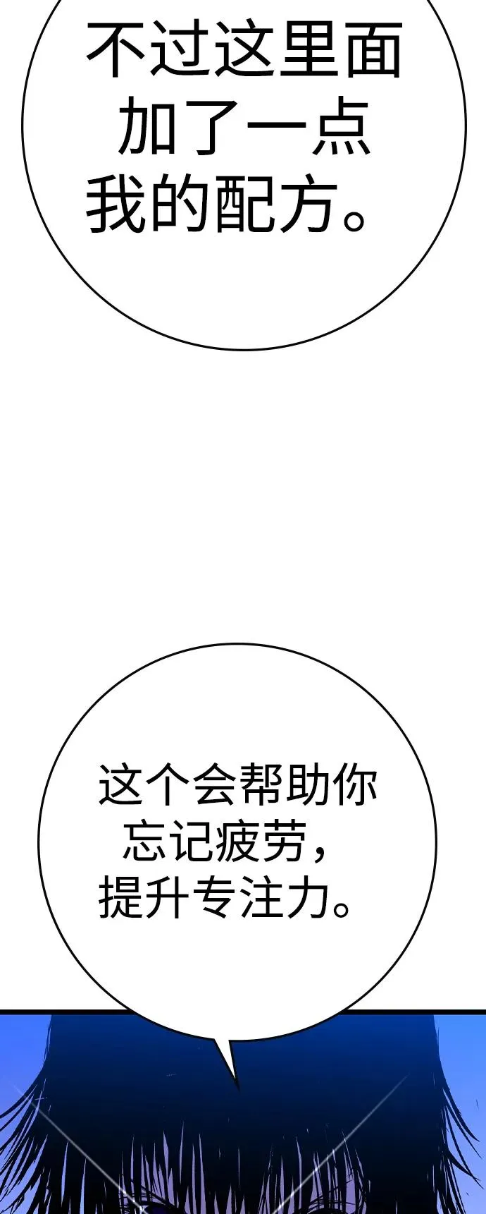 第2季 第115话 第71页