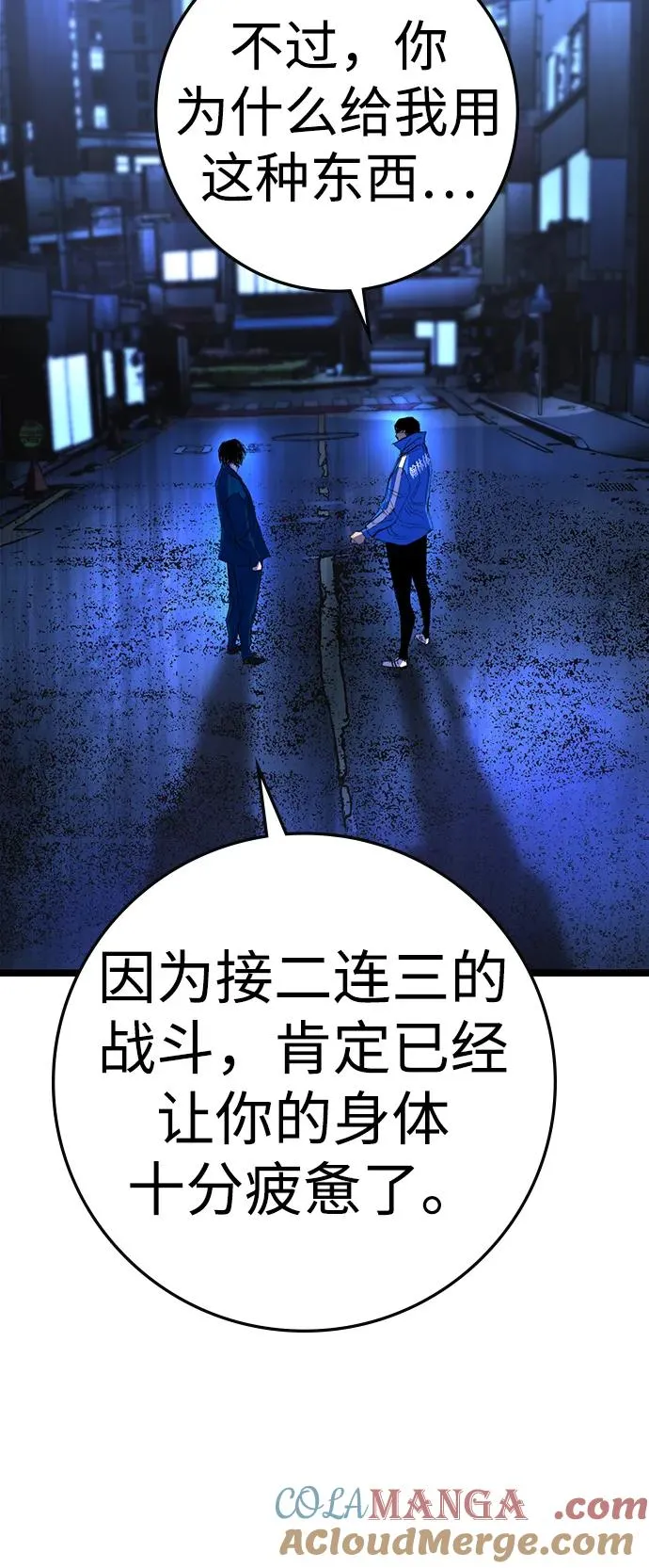 第2季 第115话 第73页