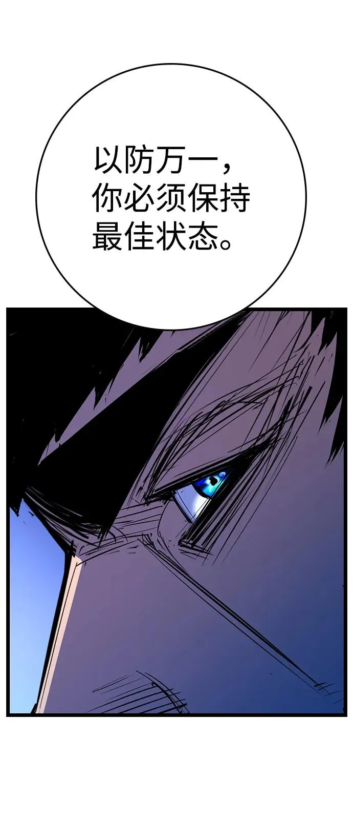 第2季 第115话 第74页