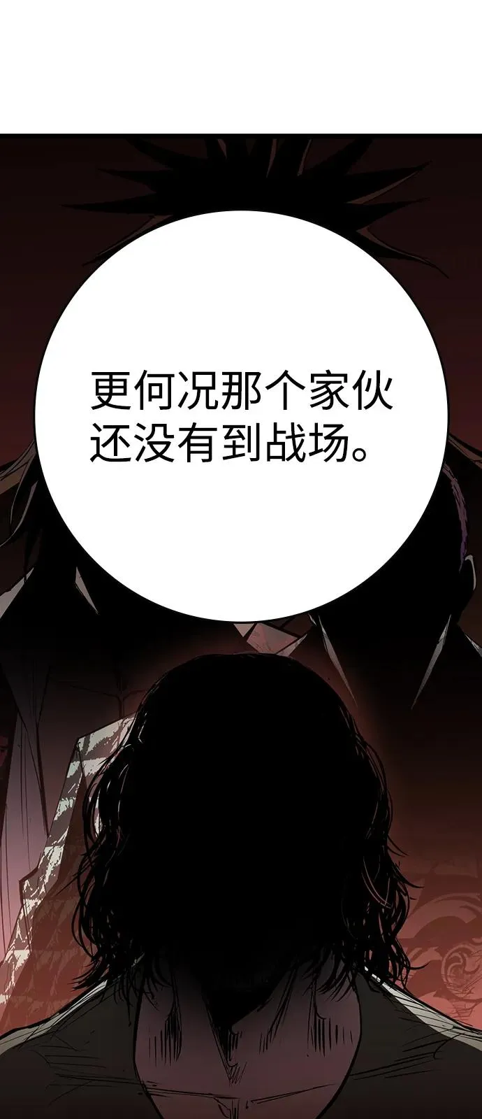 第2季 第115话 第75页