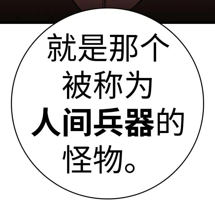第2季 第115话 第76页