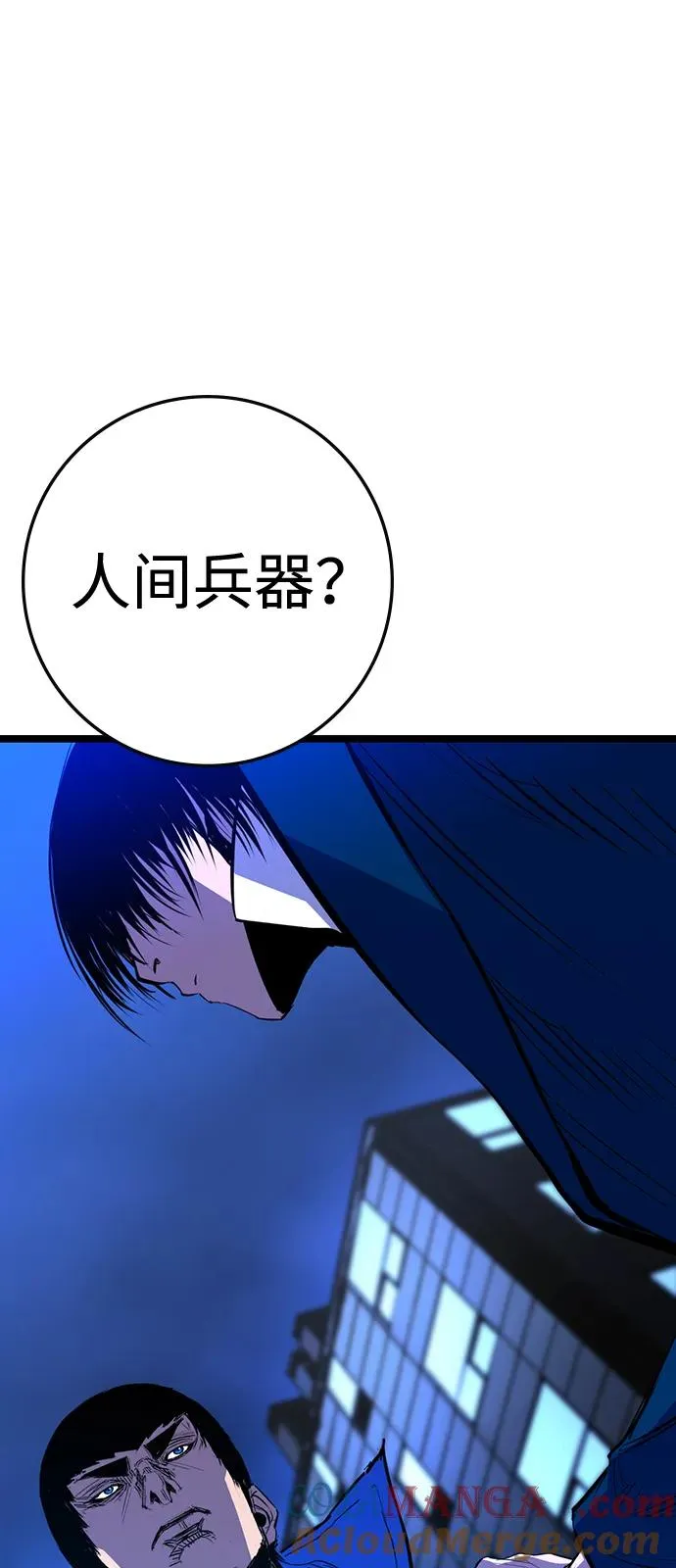 第2季 第115话 第77页