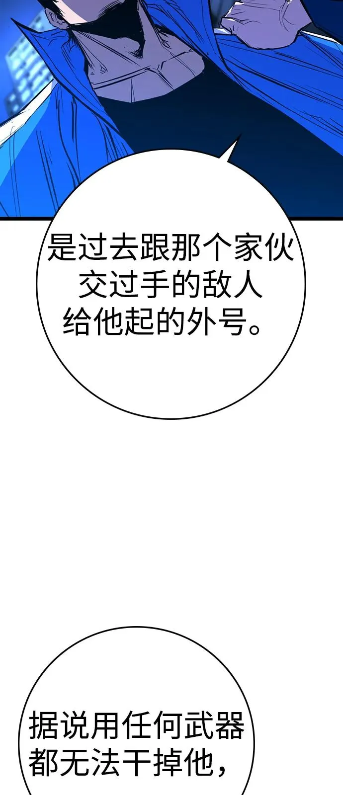 第2季 第115话 第78页