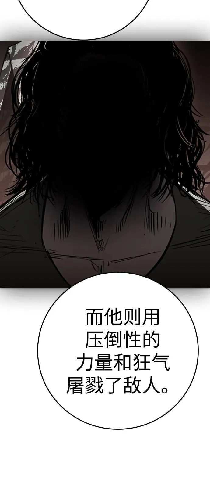 第2季 第115话 第79页
