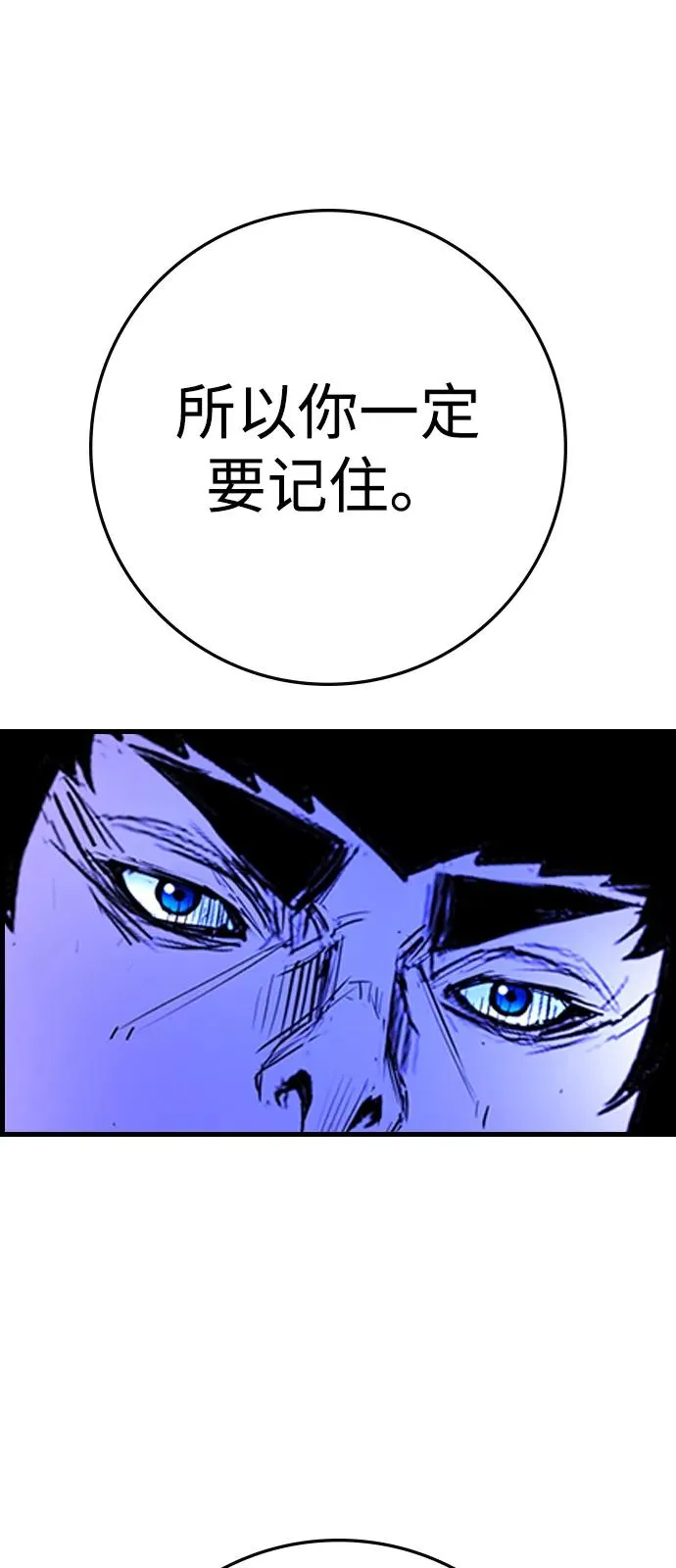 第2季 第115话 第80页