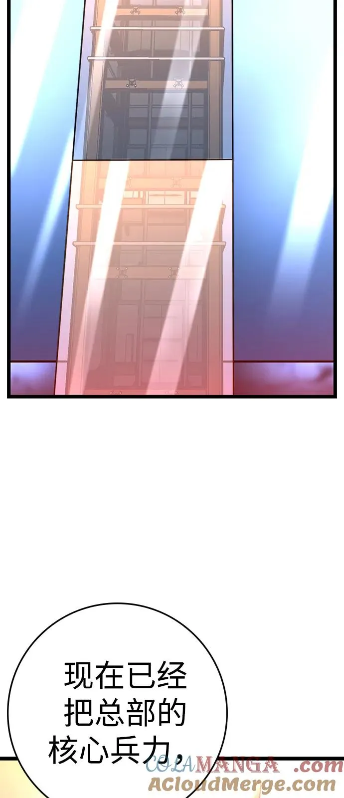 第2季 第115话 第85页