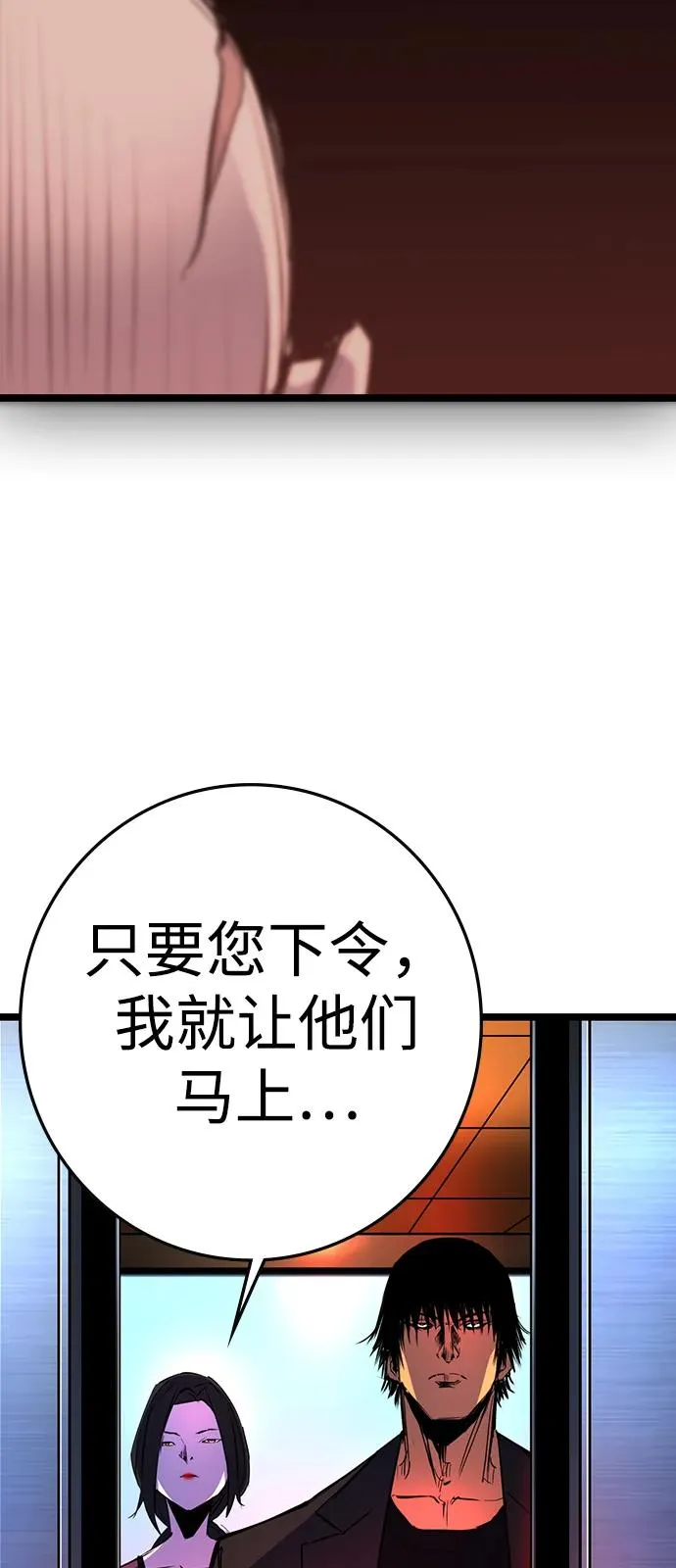 第2季 第115话 第88页