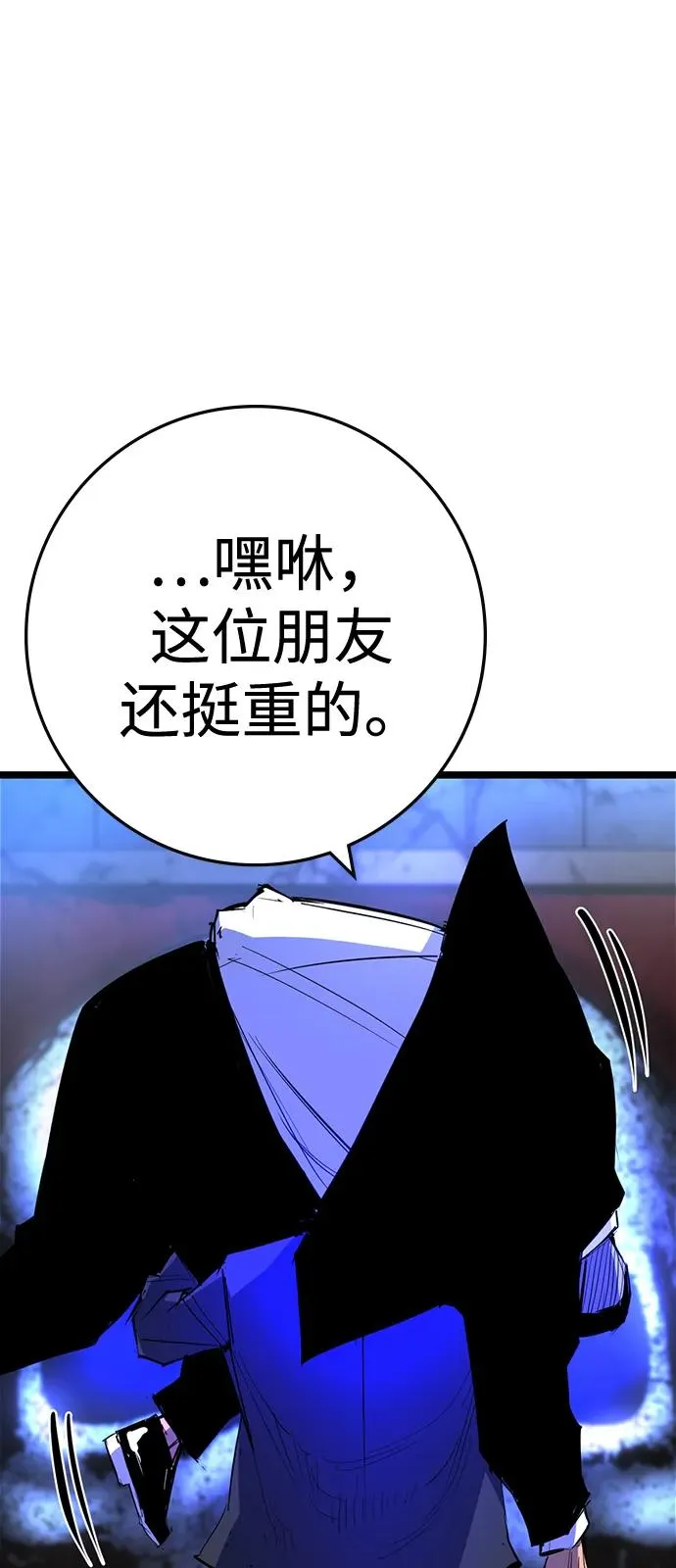 第2季 第115话 第94页