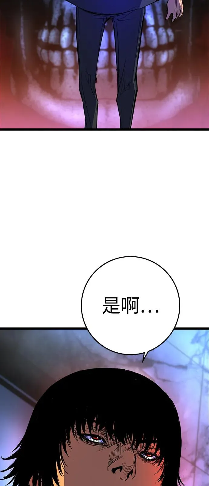 第2季 第115话 第95页