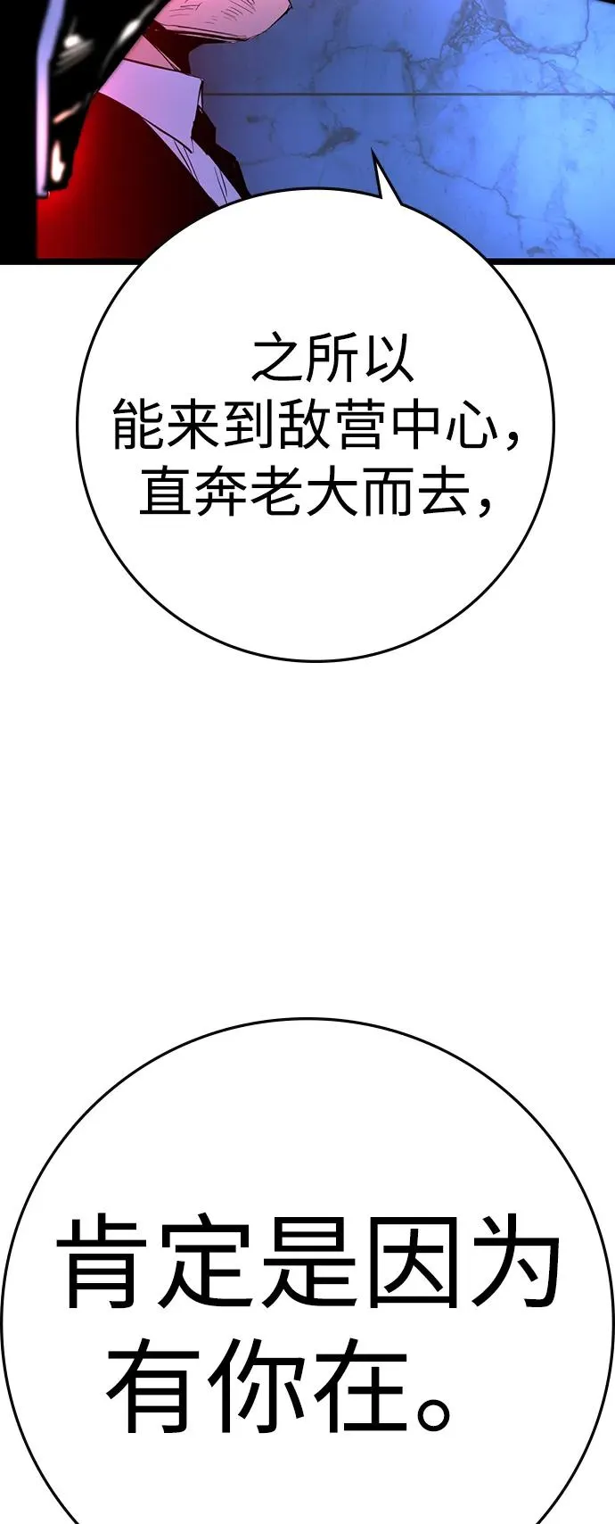 第2季 第115话 第98页