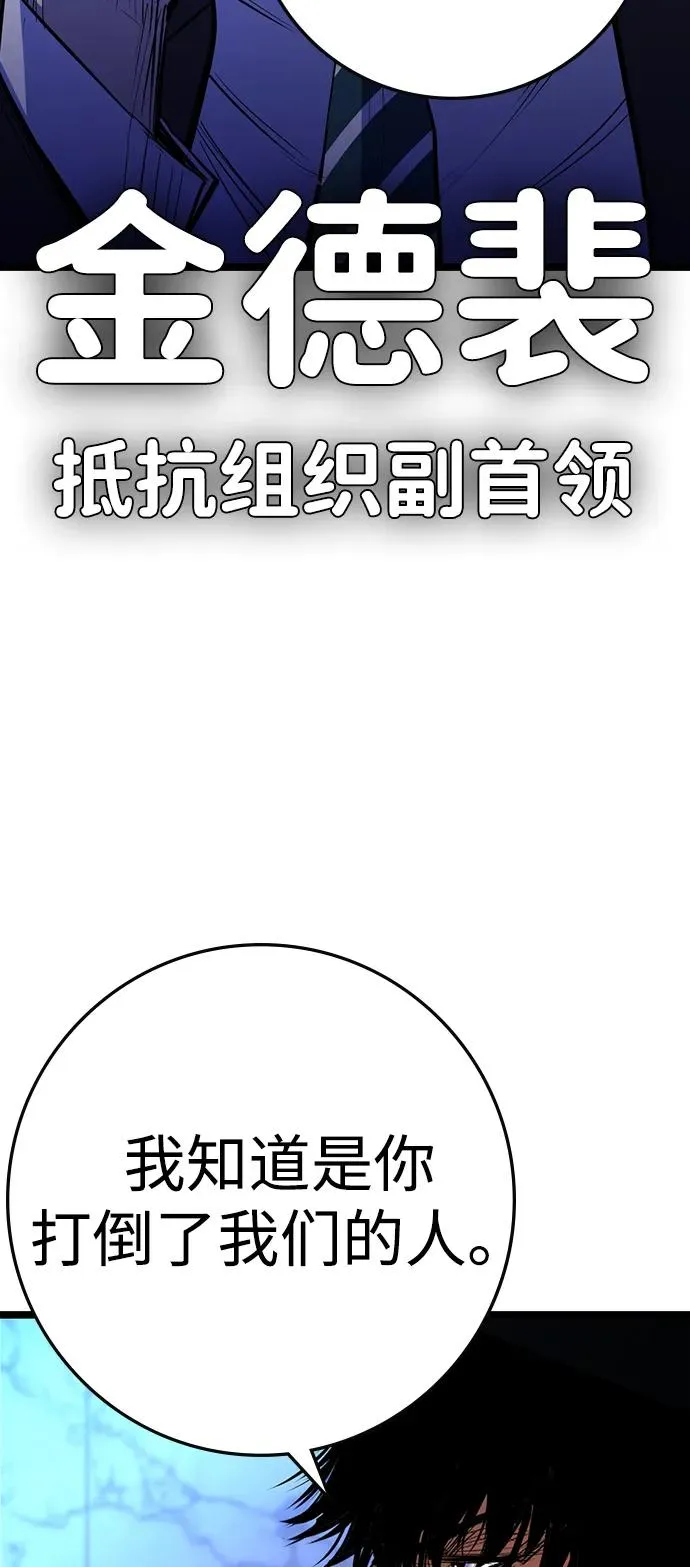 第2季 第115话 第100页