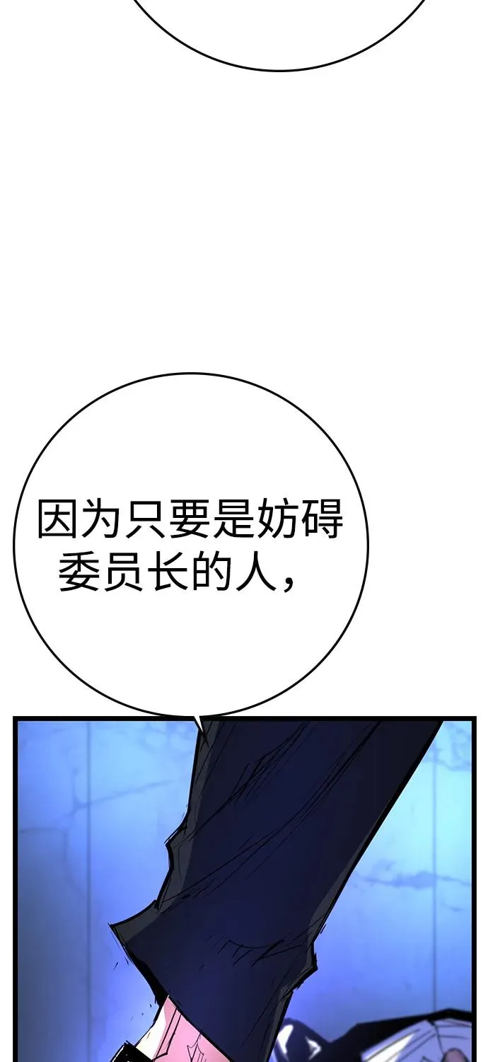 第2季 第115话 第103页