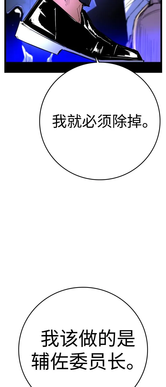 第2季 第115话 第104页