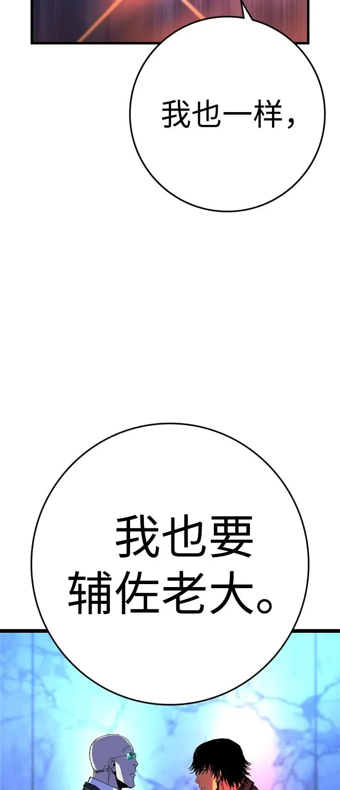 第2季 第115话 第108页