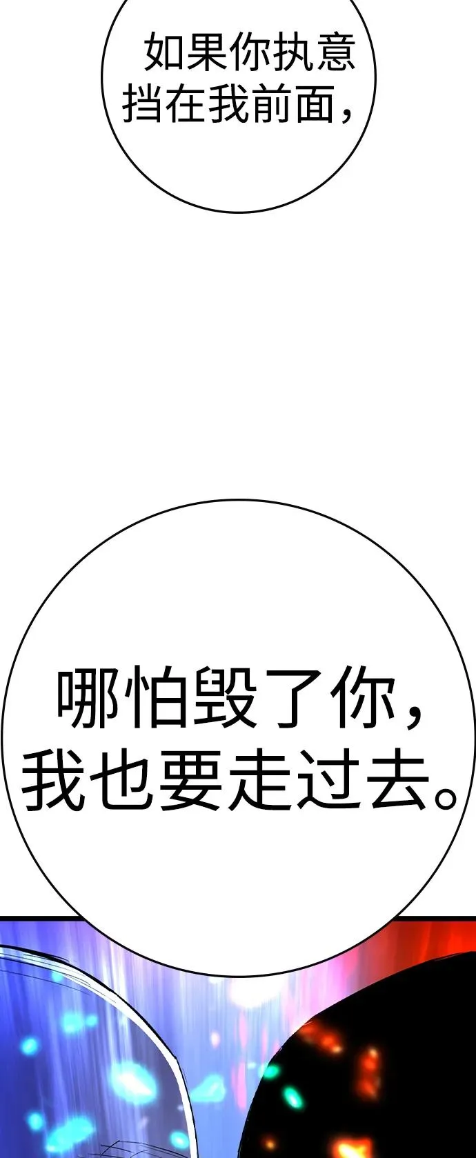 第2季 第115话 第110页