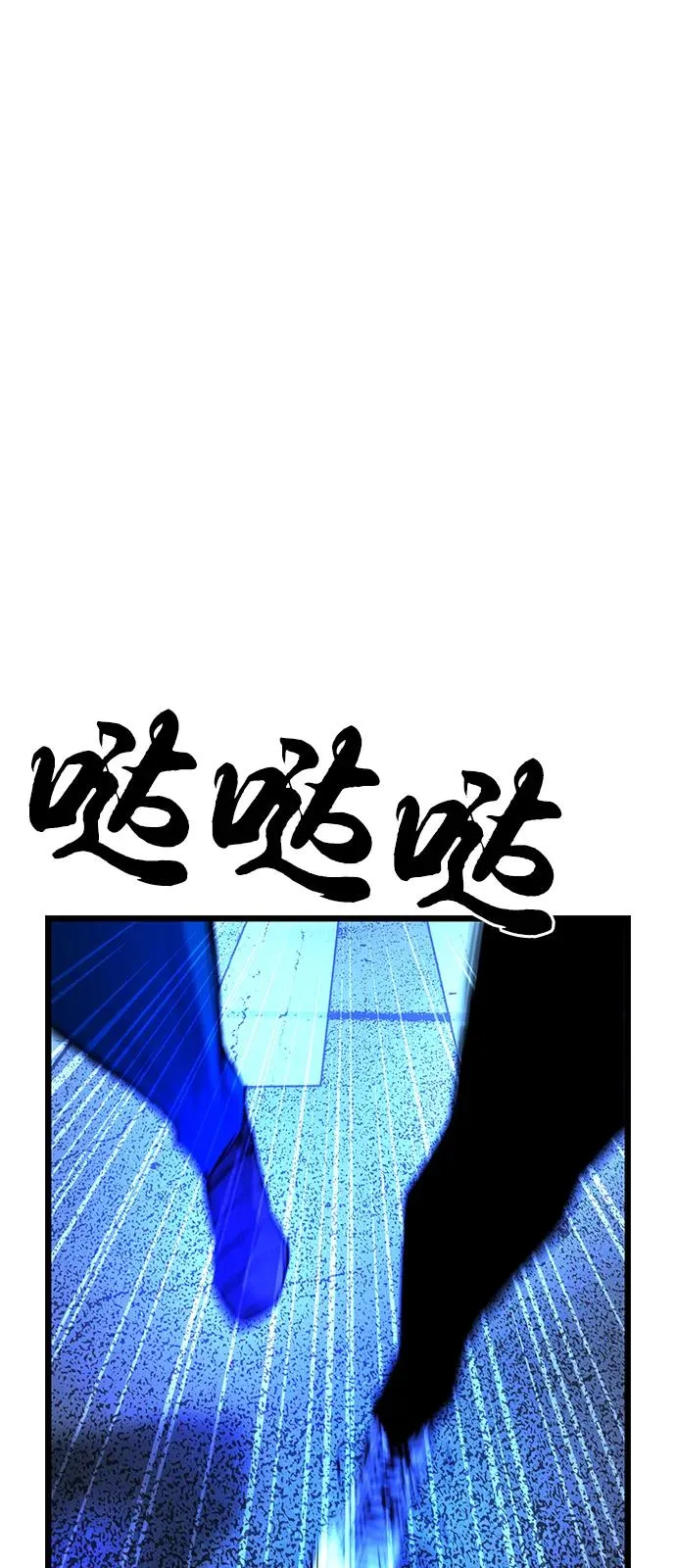第2季 第115话 第112页