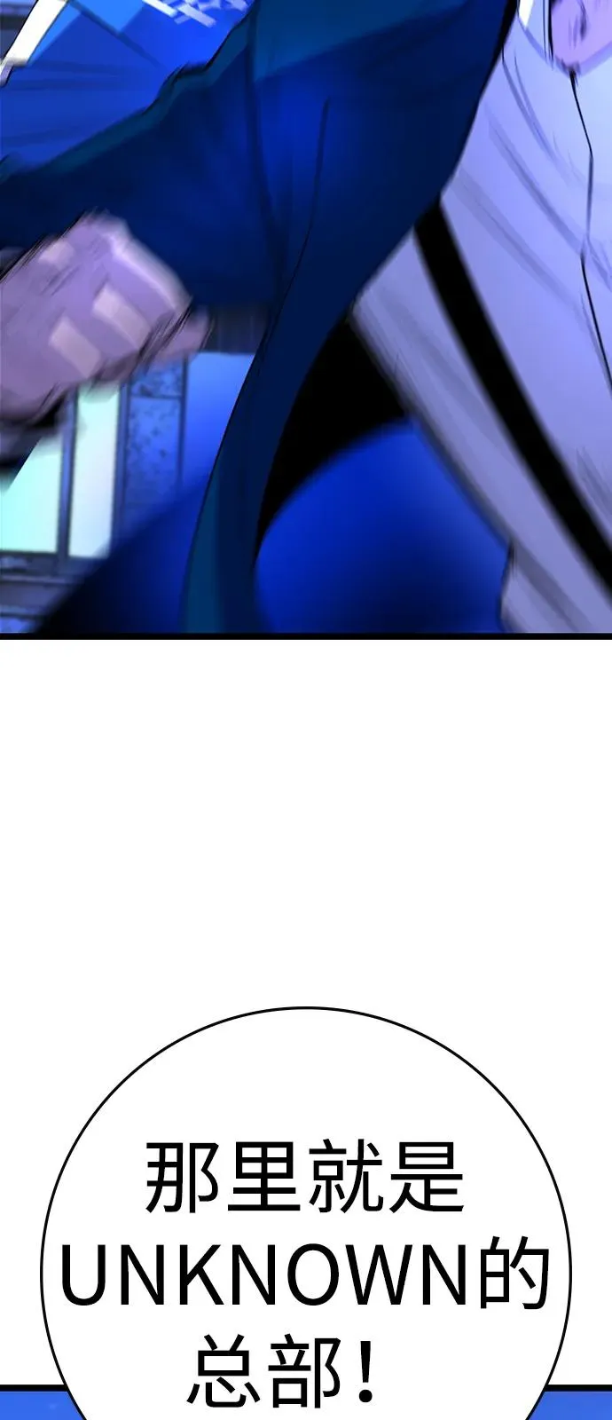 第2季 第115话 第114页