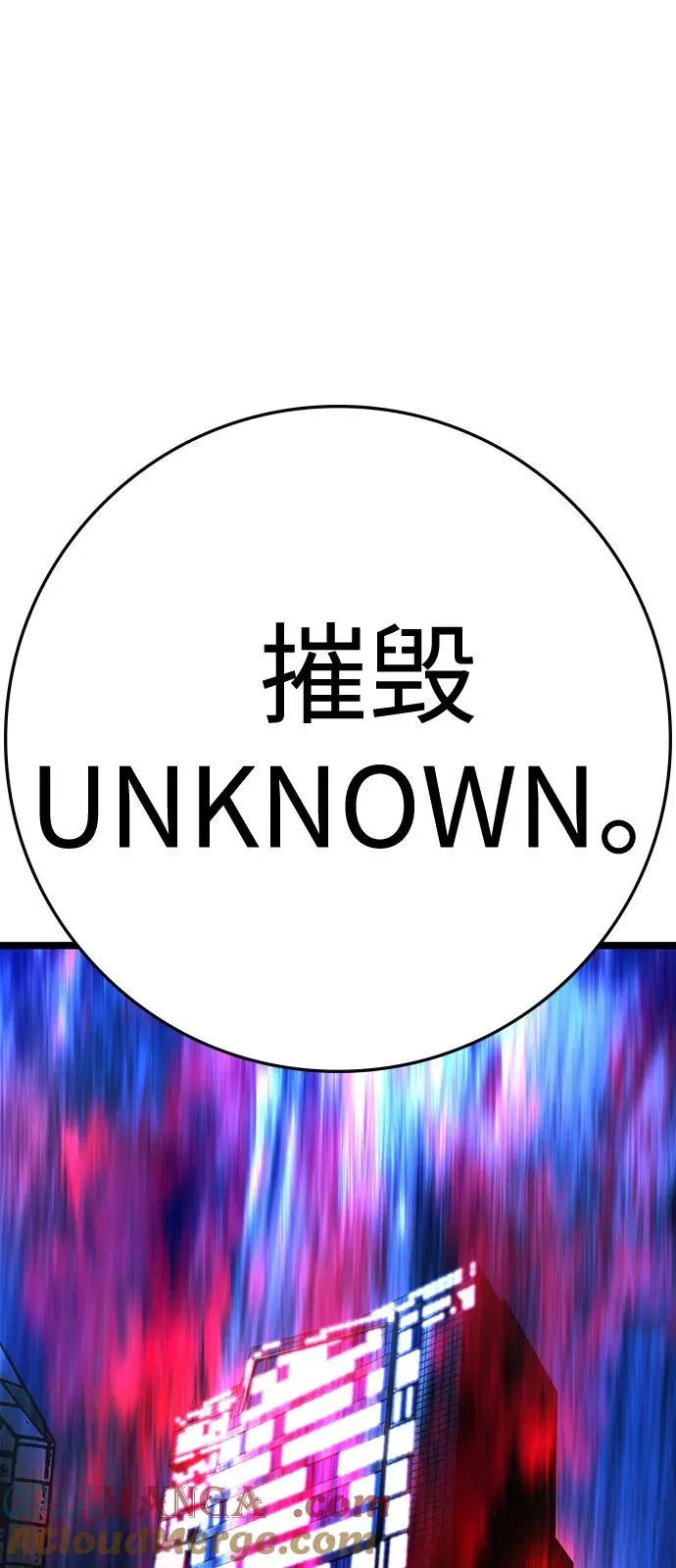 第2季 第115话 第117页