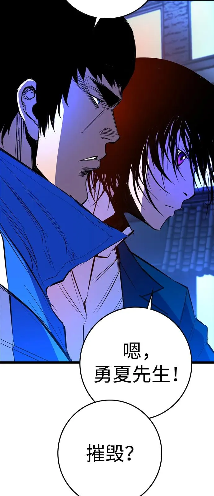 第2季 第115话 第119页