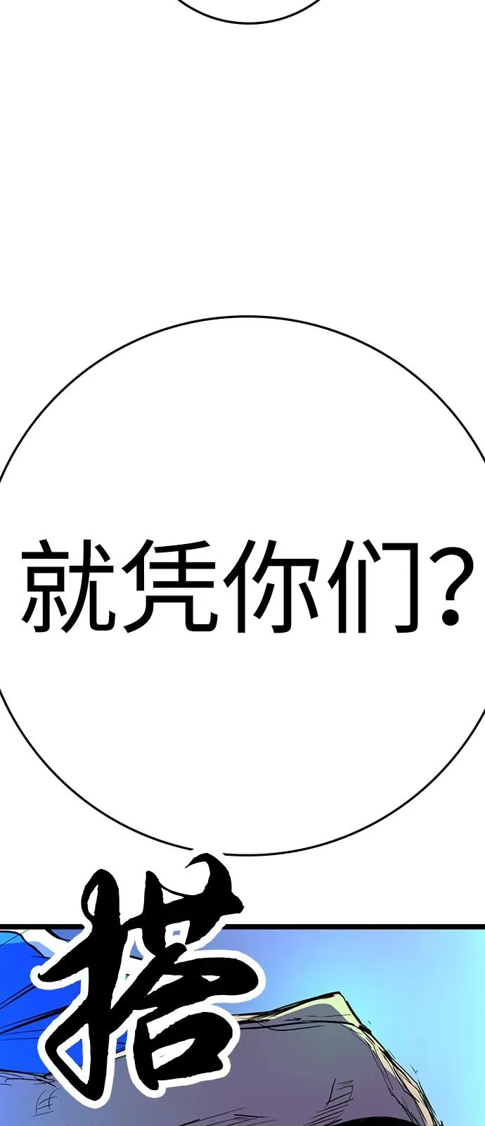 第2季 第115话 第120页
