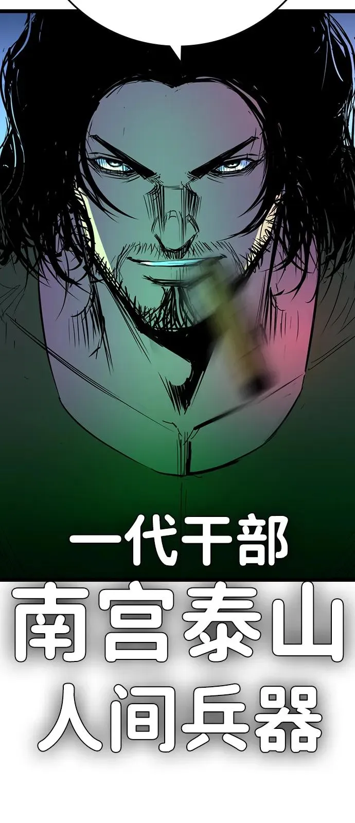 第2季 第115话 第124页