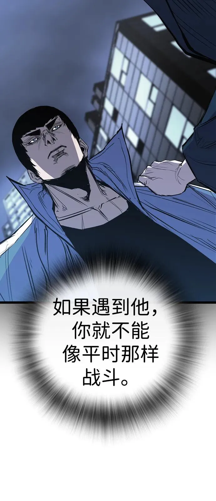 第2季 第115话 第143页