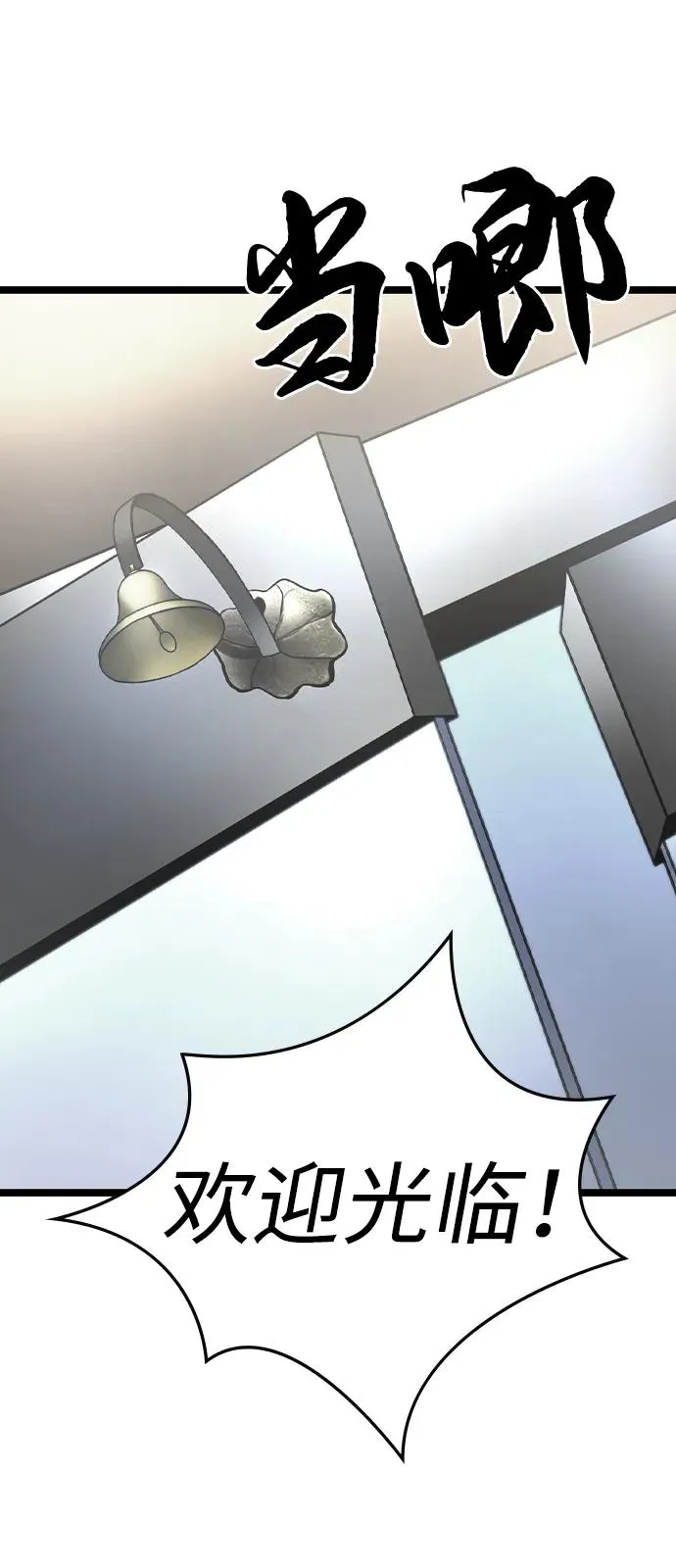 第2季 第116话 第3页