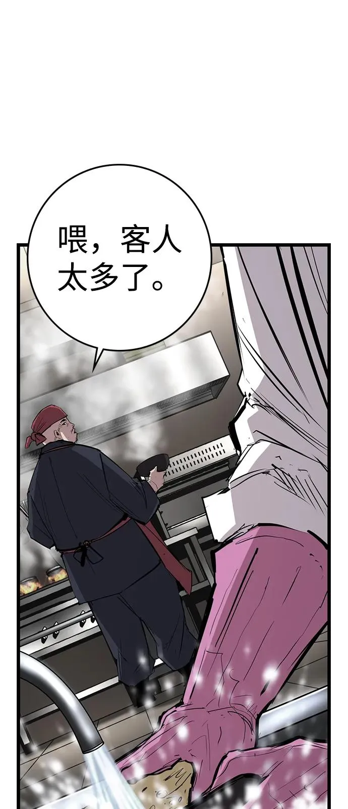 第2季 第116话 第4页