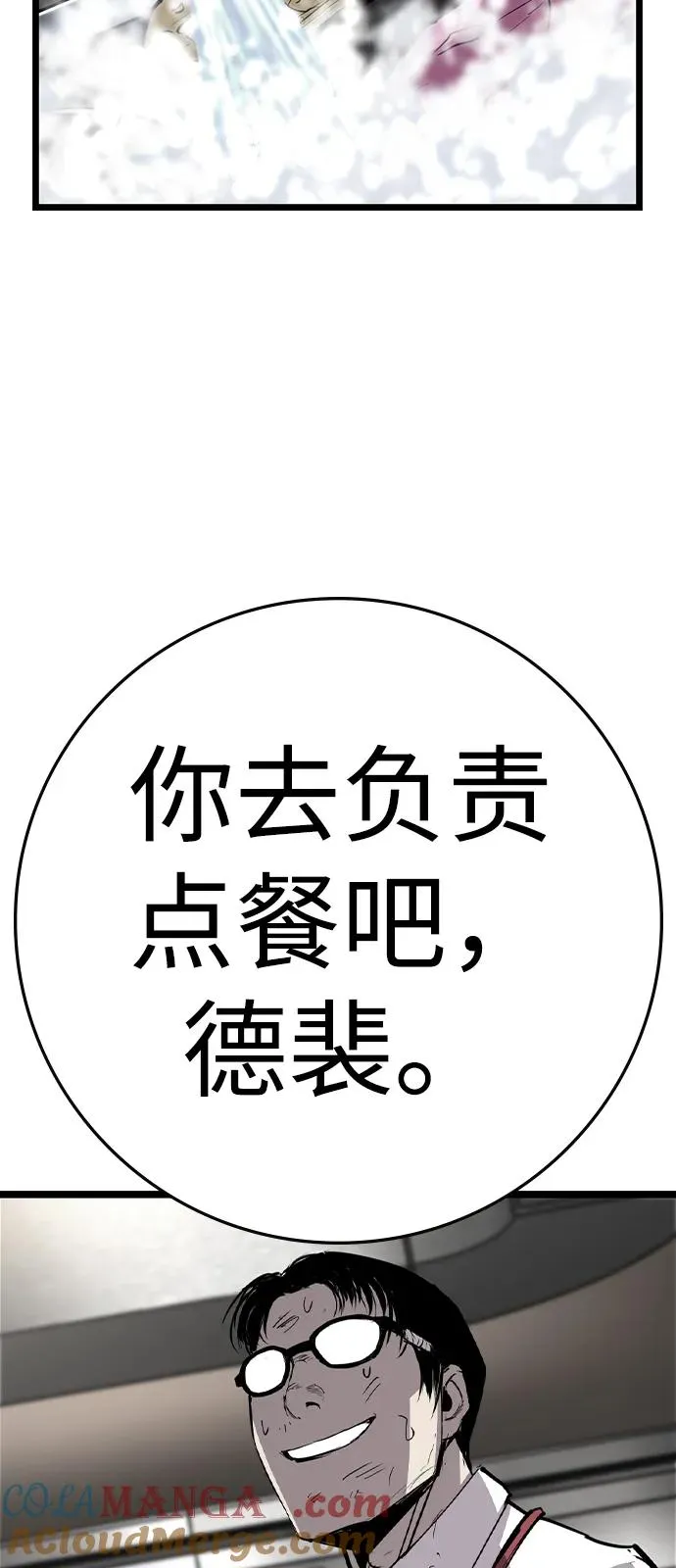 第2季 第116话 第5页