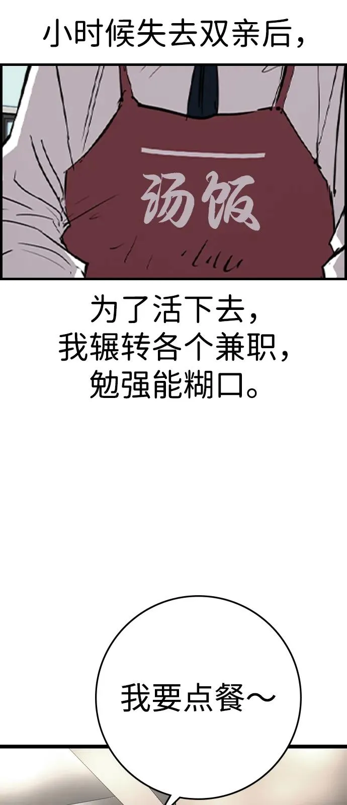 第2季 第116话 第7页