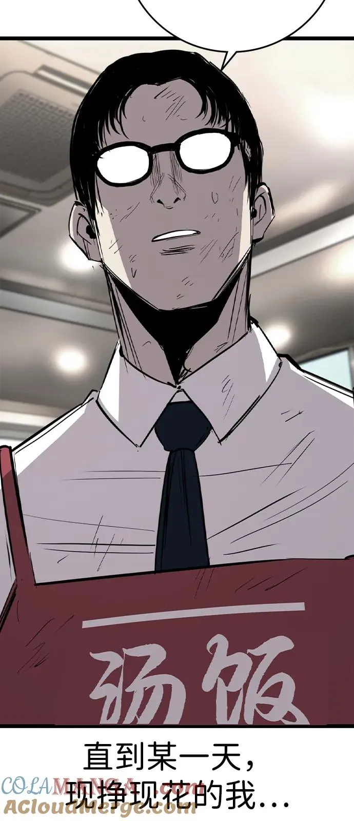第2季 第116话 第9页