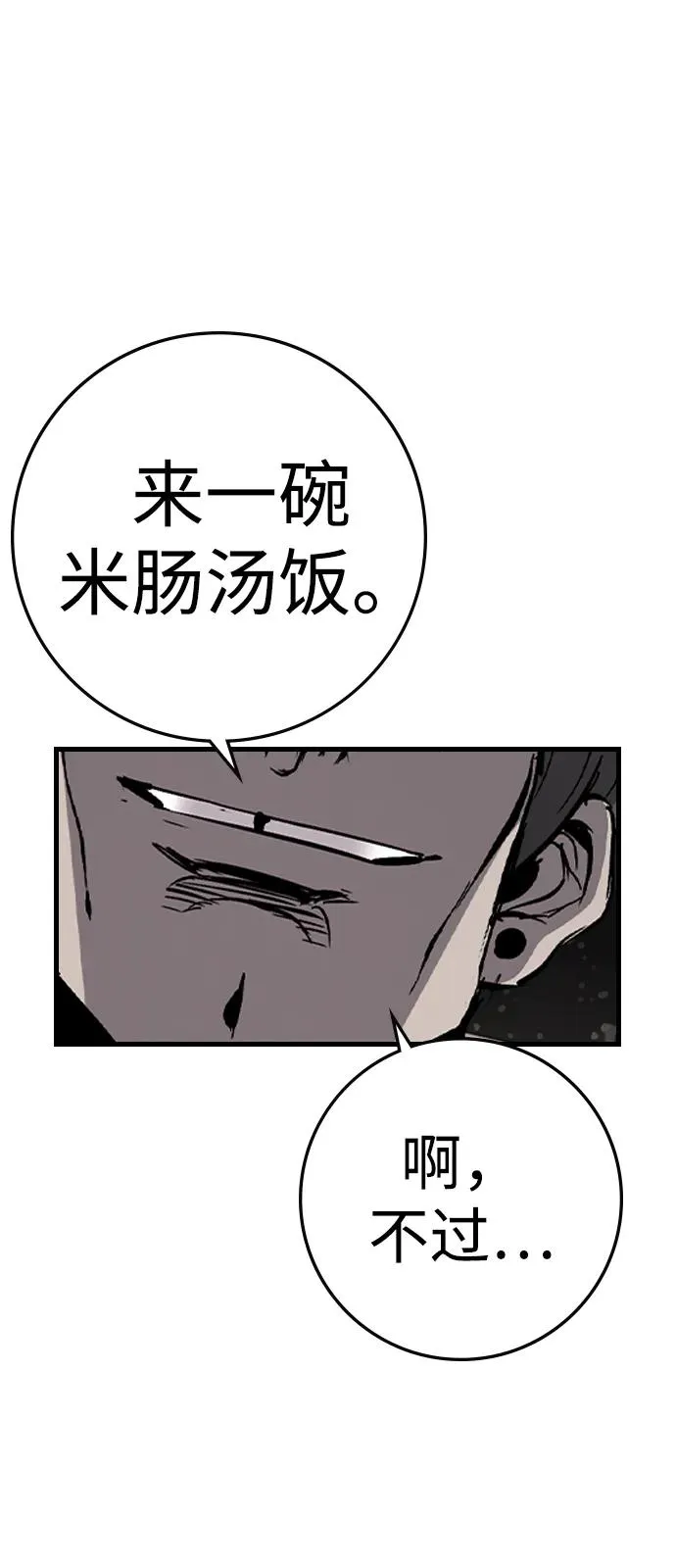 第2季 第116话 第10页