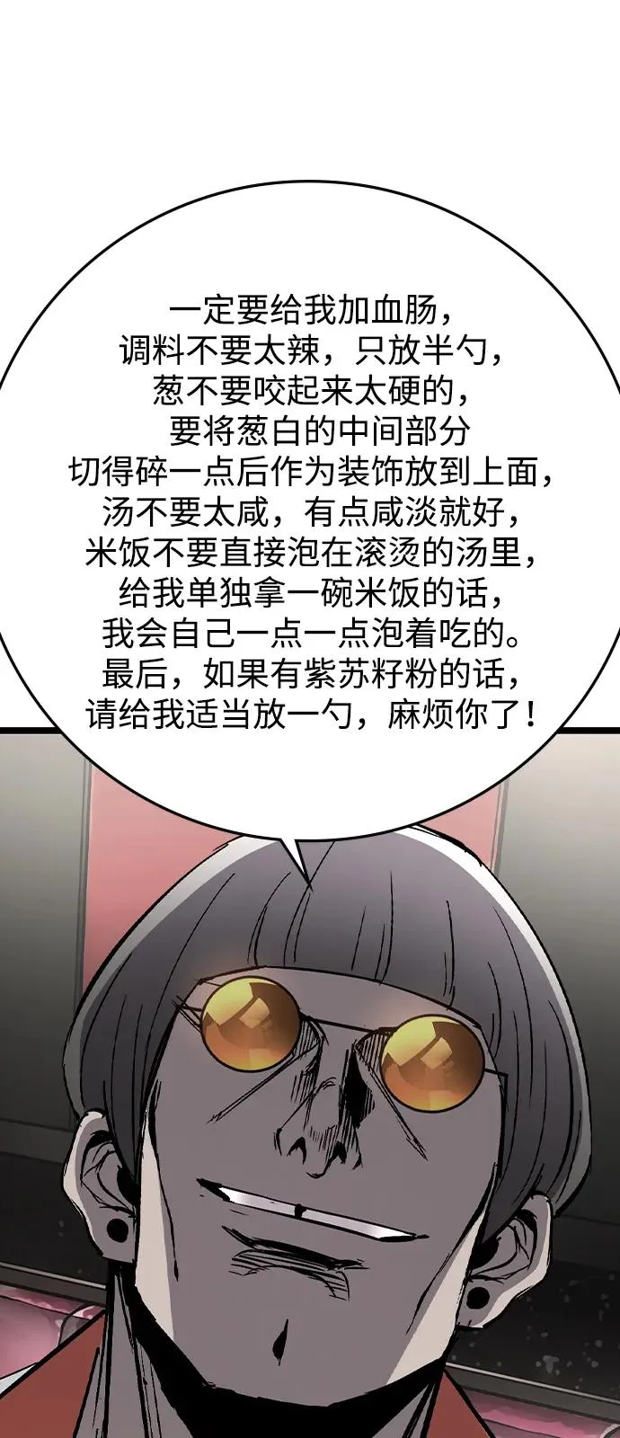 第2季 第116话 第11页