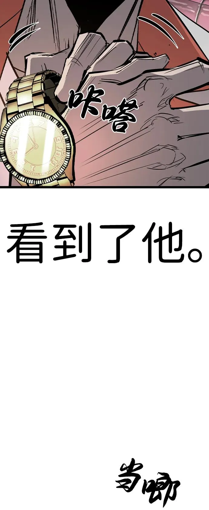 第2季 第116话 第12页
