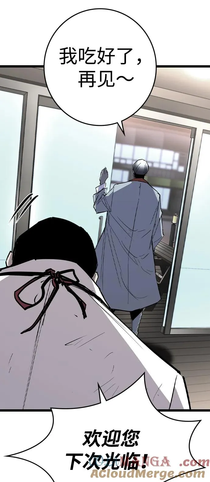 第2季 第116话 第13页