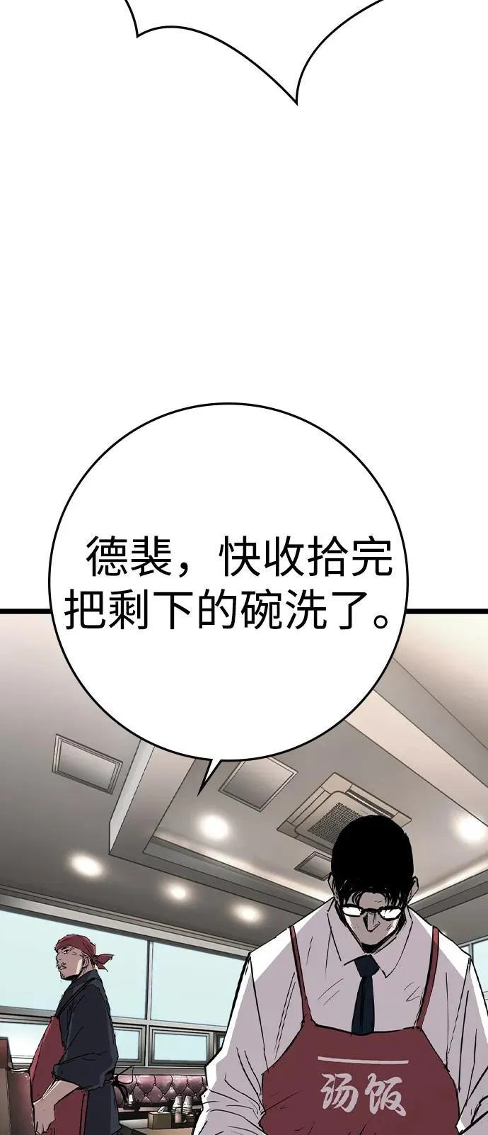 第2季 第116话 第14页