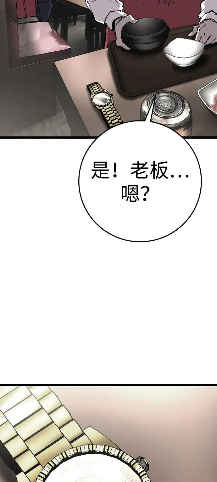 第2季 第116话 第15页