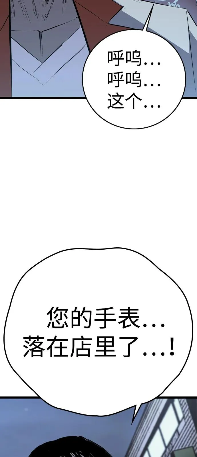 第2季 第116话 第19页