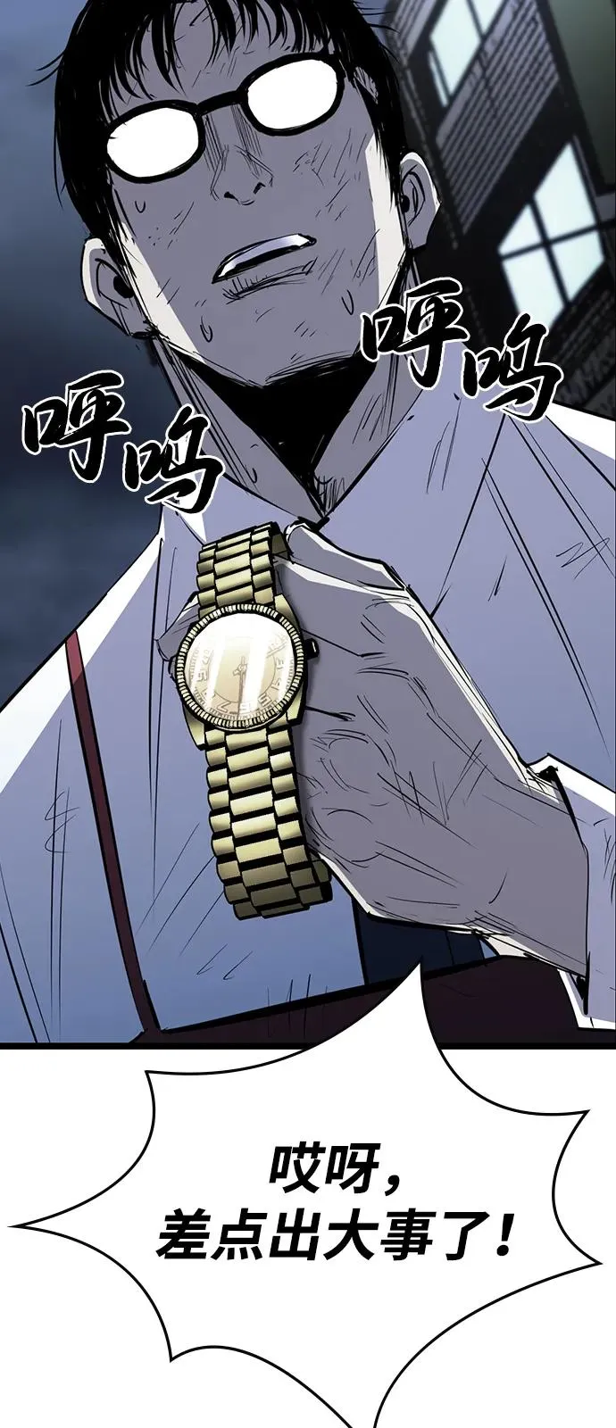 第2季 第116话 第20页