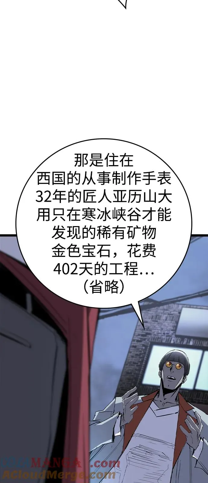 第2季 第116话 第21页