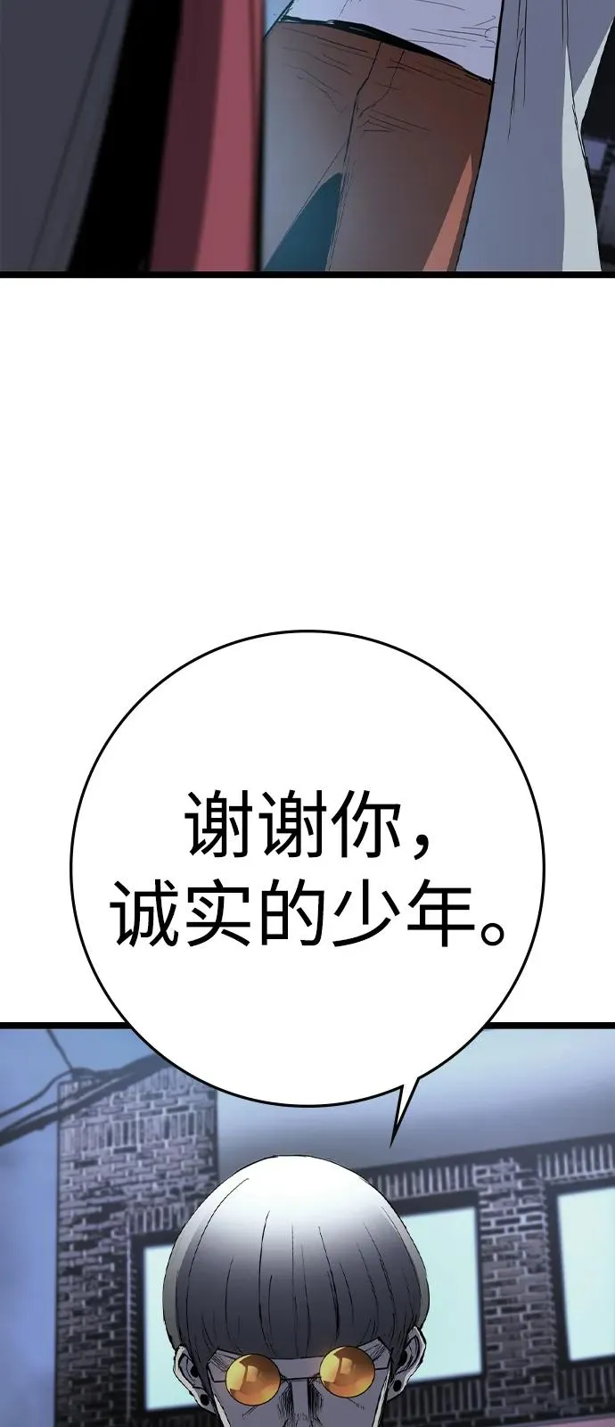 第2季 第116话 第22页