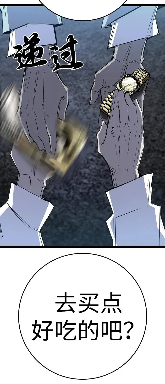 第2季 第116话 第24页