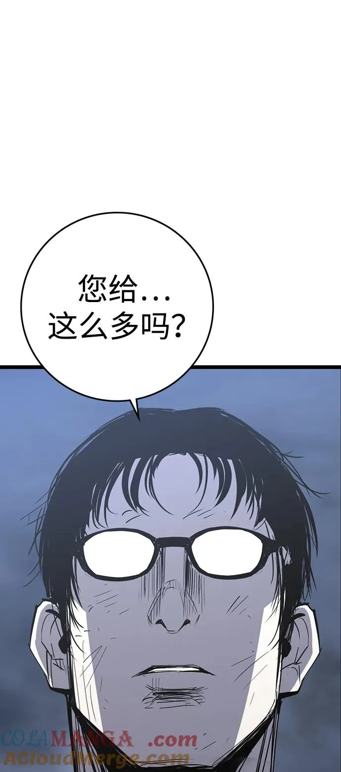 第2季 第116话 第25页