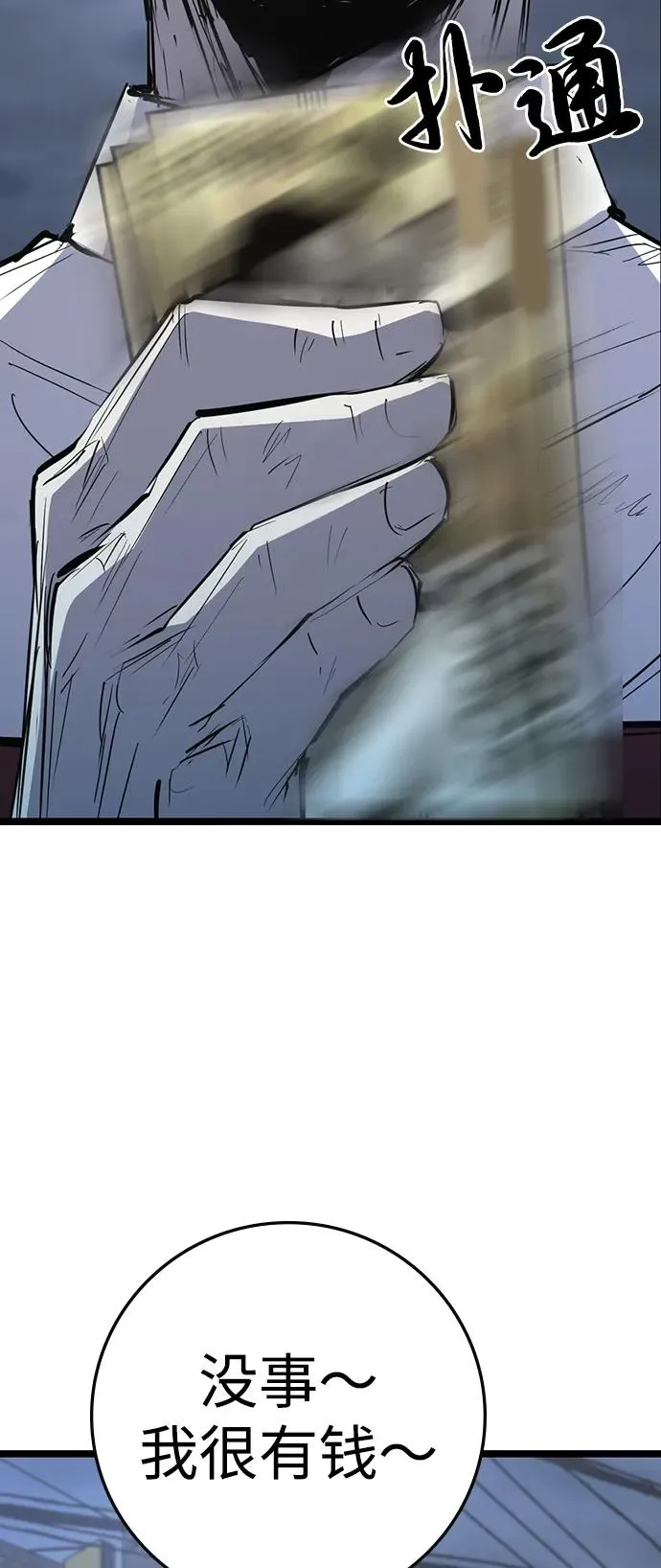 第2季 第116话 第26页