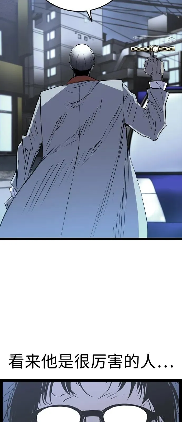第2季 第116话 第27页