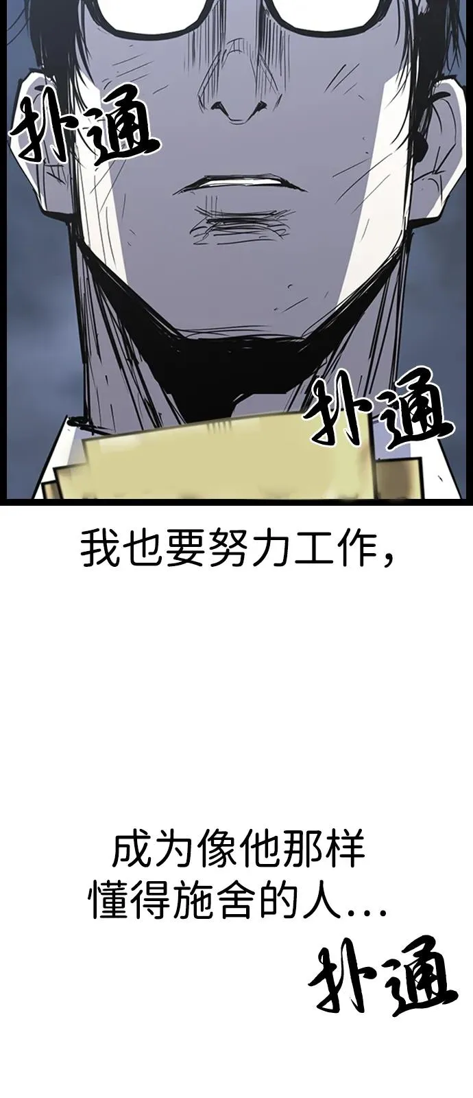 第2季 第116话 第28页