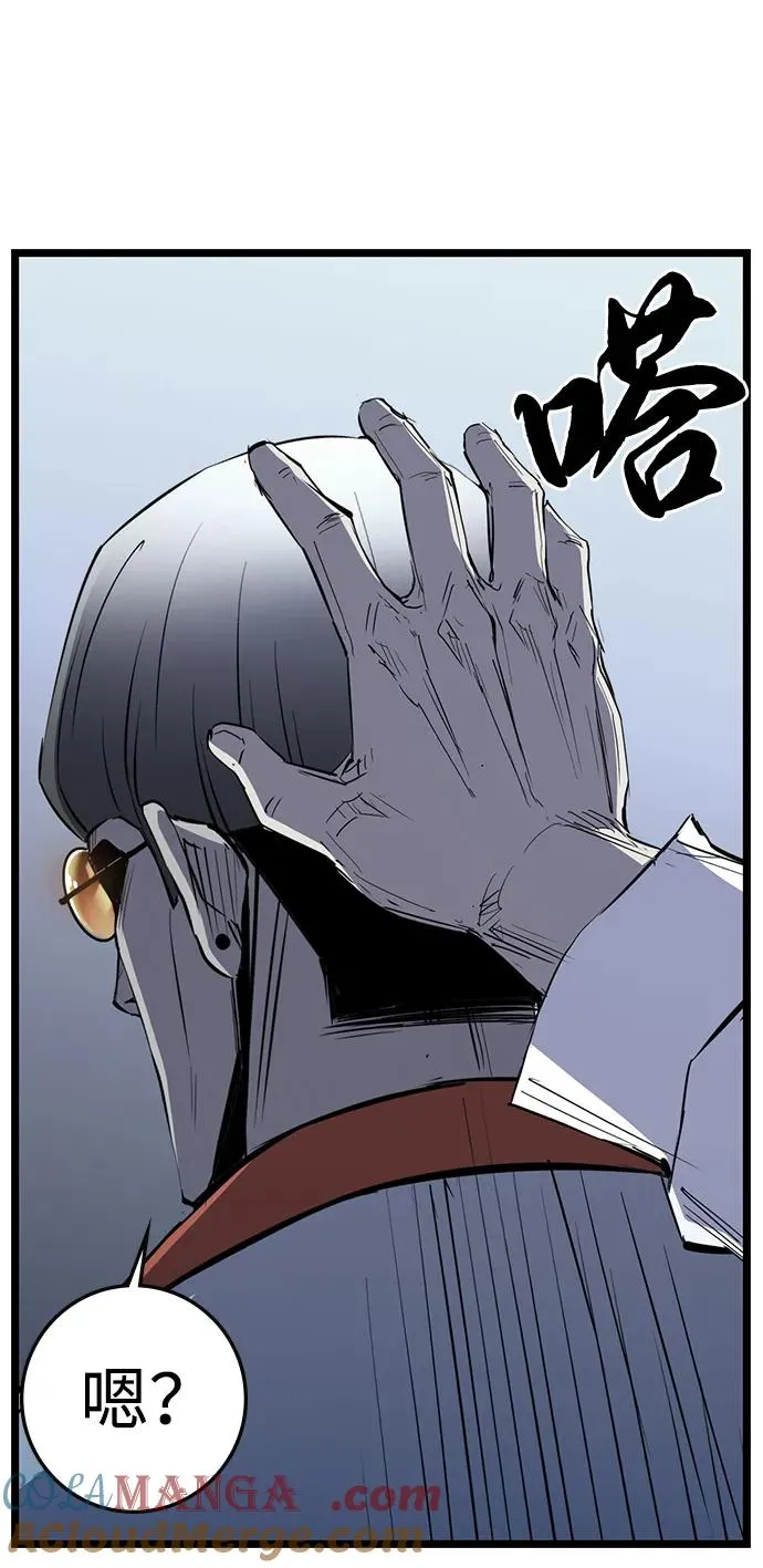 第2季 第116话 第29页