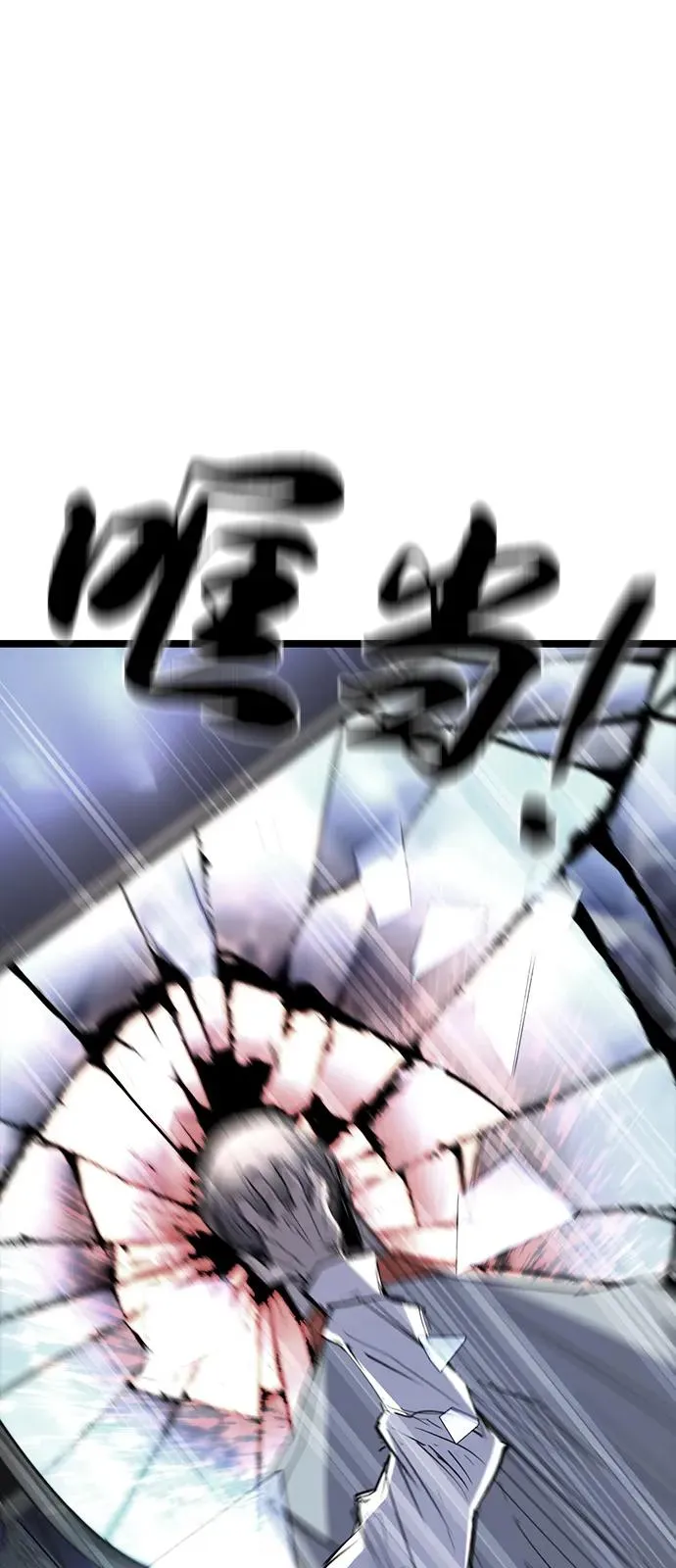 第2季 第116话 第30页