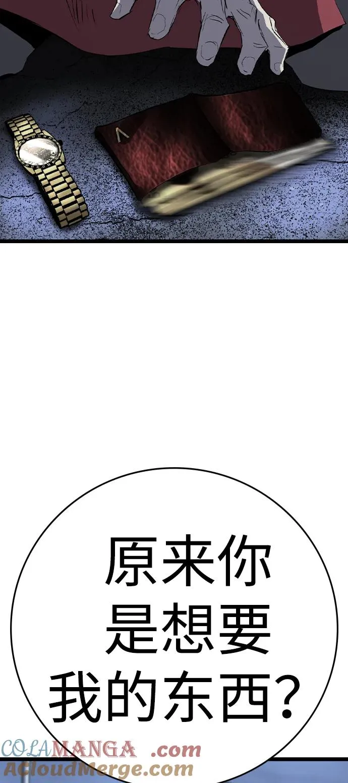 第2季 第116话 第33页