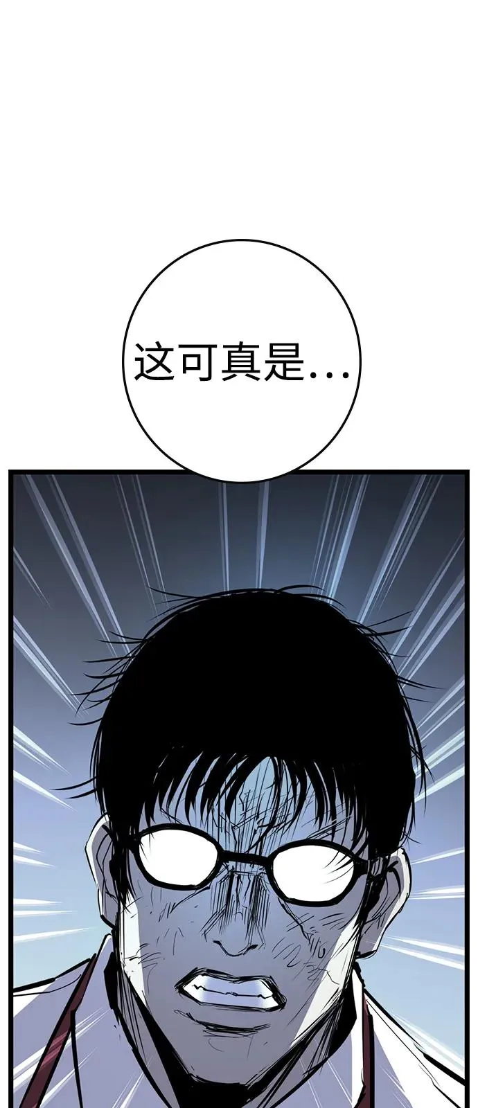 第2季 第116话 第35页